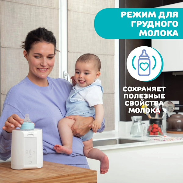 Подогреватель для бутылочек портативный Chicco Home&Travel White