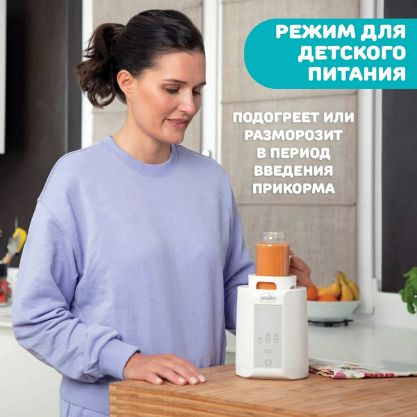 Подогреватель для бутылочек портативный Chicco Home&Travel White